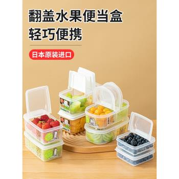 日本進口分格水果便當盒外出攜帶小學生翻蓋保鮮盒上班食品級餐盒