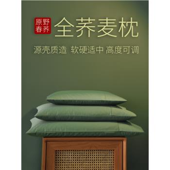 學生兒童家用蕎麥枕頭