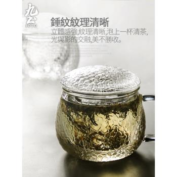 九土錘紋玻璃泡茶杯帶蓋加厚茶水分離玻璃茶杯帶過濾茶杯茶漏杯子