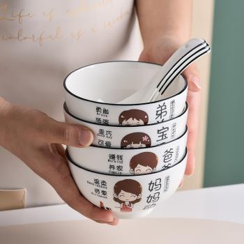 北歐親子碗家用米飯碗一人一碗家庭區分碗創意個性卡通可愛碗套裝