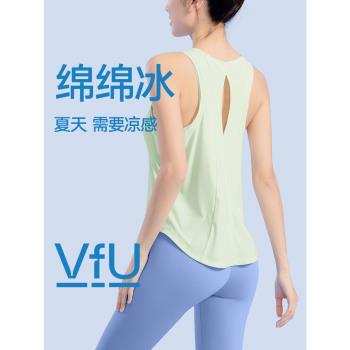 VfU速干運動背心健身服女瑜伽服罩衫涼感寬松跑步跳繩上衣夏透氣