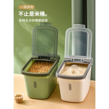 防潮密封食品級儲存收納盒裝米桶