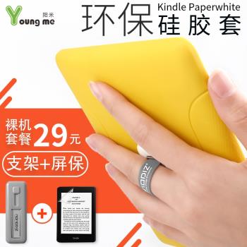 Kindle958保護套輕薄手持殼Kindle Paperwhite3保護套KPW3/2軟殼