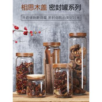 木蓋高硼矽玻璃儲物罐廚房食品調料密封陳皮咖啡豆茶葉罐子收納瓶