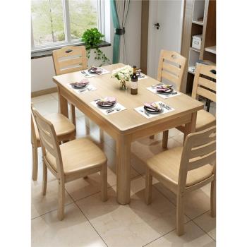 實木餐桌長方形現代簡約木質吃飯桌子家用小戶型4人6人餐桌椅組合