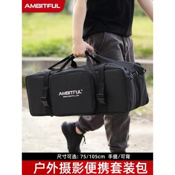 Ambitful志捷攝影燈架包三腳架收納包支架袋架子相機獨腳架裝置器材三角架手機架便攜單肩套裝神牛閃光燈箱