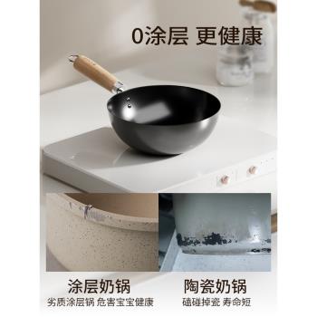 sowe無涂層精鐵小奶鍋寶寶輔食鍋一人食煎煮一體家用小鐵鍋泡面鍋