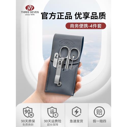 777指甲剪刀挖耳勺指甲刀指甲鉗剪指甲剪套裝修甲工具四件套TSM