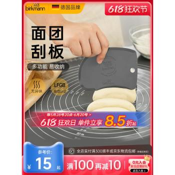 德國Birkmann焙可美切面刀塑膠刮板烘焙蛋糕奶油刮兒童麵包工具