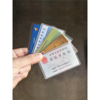透明磨砂銀行卡套IC卡身份證件卡套公交卡套校園卡飯卡保護套防磁