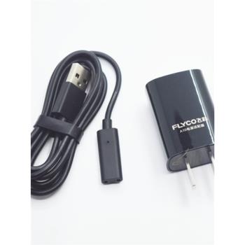 飛科FS867FS868FS869FS863電動男剃須刮鬍刀充電器USB充電線配件