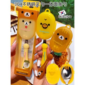 韓國進口輕松熊兒童叉勺一體便攜餐具沙拉勺甜品水果叉子學生勺子