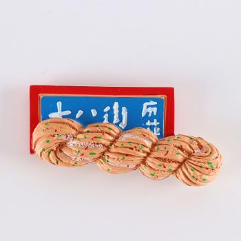 旅游冰箱貼 天津特色特產美食小吃立體麻花瓷房子磁鐵磁力貼