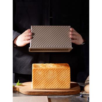 學廚450g吐司盒模具不沾帶蓋波紋吐司手撕面包模家用烤箱烘焙250g