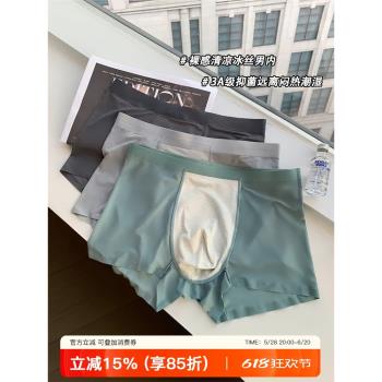 無痕涼感冰絲內褲男生運動平角大碼抗菌吸汗透氣速幹四角底短褲頭
