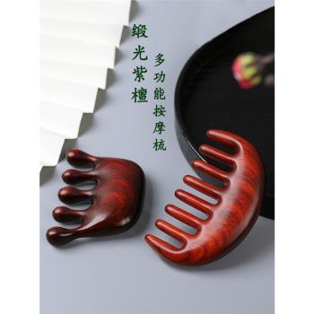 紫檀木按摩梳子頭皮經絡圓頭疏通大齒梳養護理頭部面部老人養生梳