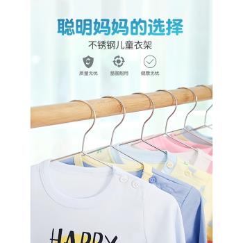兒童衣架不銹鋼小號嬰兒寶寶專用中童大童幼兒中號新生兒晾衣架子
