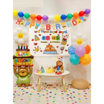 生日背景墻布置男孩女孩兒童寶寶周歲派對拉旗氣球場景裝飾掛布
