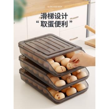 雞蛋收納盒冰箱專用食品級滾動雞蛋盒放雞蛋的筐廚房保鮮整理神器