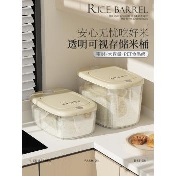 裝米桶家用防蟲防潮密封大米收納盒廚房雜糧面粉儲存米缸食品級