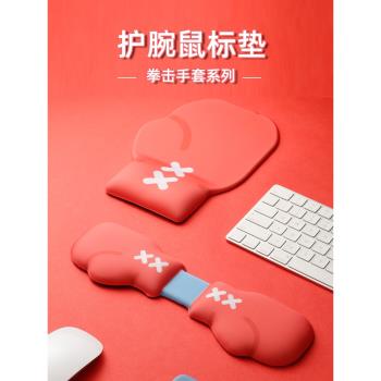 創意拳擊手套滑鼠墊護腕矽膠鍵盤手託萌物可愛舒適掌託辦公手腕墊高顏值3D胸立體小號軟膠二次元動漫遊戲墊子