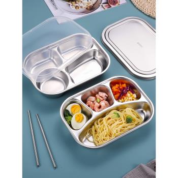 304不銹鋼餐盤食品級家用幼兒園兒童分格飯盒防摔學生食堂分餐盤