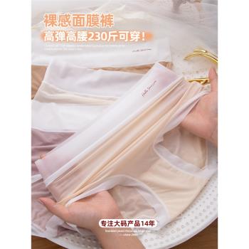 輕薄無感面膜夏天冰絲透氣內褲