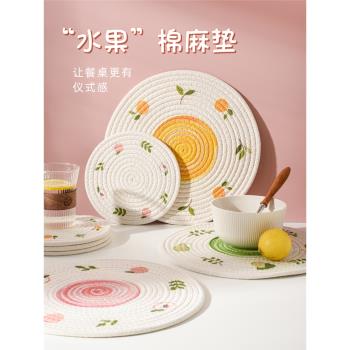 井柚小清新餐墊隔熱墊編織水果杯墊防燙桌墊菜墊子創意盤子墊防滑