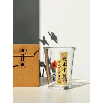 小紅書文字水杯時來運轉水杯新中式國潮風書法字杯泡茶耐熱玻璃杯