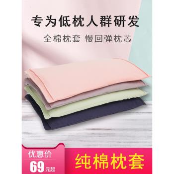 宿舍單人記憶棉低枕頭