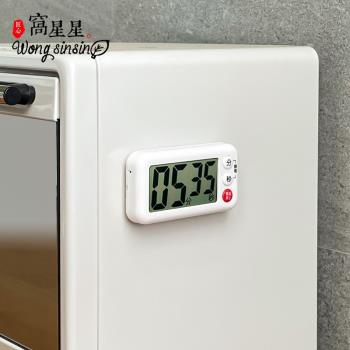 日式廚房磁吸定時器家用提醒器電子計時器貼大屏幕帶磁鐵大音量