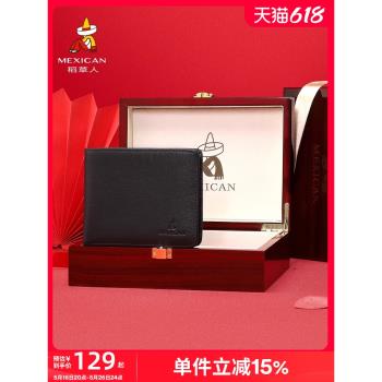 稻草人男士真皮實用禮物短款錢包