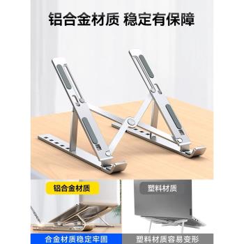 新款N3筆記本電腦支架折疊散熱桌面增高升降鋁合金托架便攜支撐架