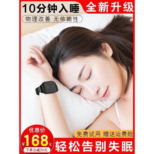 德國工藝智能睡眠儀助眠器嚴重失眠睡眠助眠安神改善睡覺神器手戴