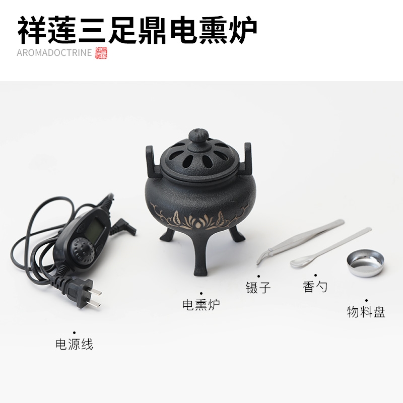 三足鼎瓷爐 三足鼎陶瓷電熏香爐香薰爐電香爐沉香家用室內精油調溫電子熏香爐|香薰