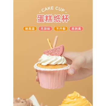 紙杯蛋糕紙杯耐高溫杯子紙托烤箱專用家用烘焙馬芬粉色花邊兒童