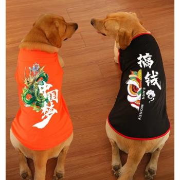 狗狗衣服薄款夏裝不粘毛防掉毛大型犬中型犬金毛拉布拉多大狗背心