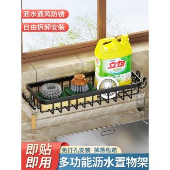 廚房抹布架免打孔置物架多功能家用瀝水收納掛鉤架子水槽用品神器