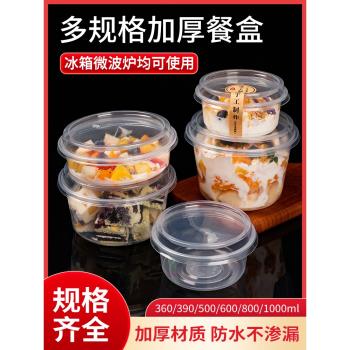 整箱一次性打包冰粉專用碗糖水甜品外賣水果撈盒子圓形方形食品級