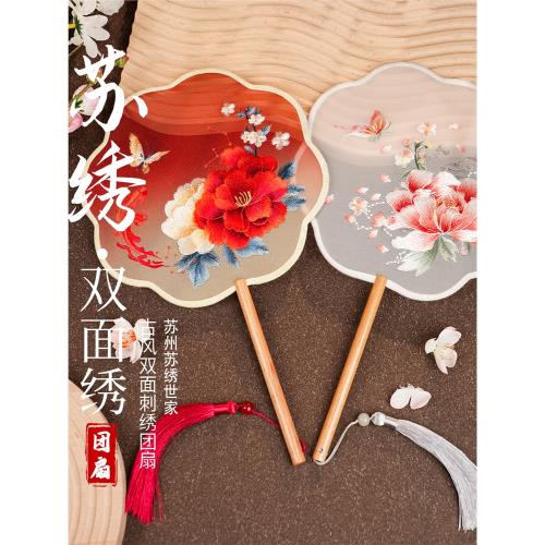 【牡丹花系列】蘇繡刺繡雙面繡團扇兒童古風漢服旗袍舞蹈走秀扇子