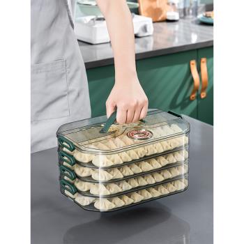 速凍餃子收納盒冰箱專用多層冷凍食品級密封保鮮水餃餛飩整理神器