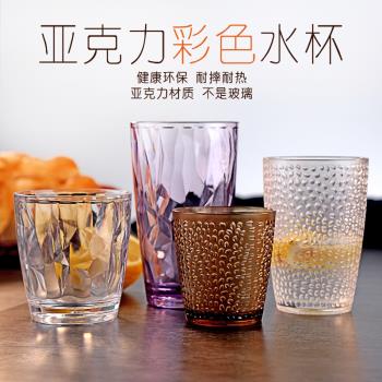 亞克力水杯彩色漱口杯果汁茶杯耐熱耐摔 餐廳杯子透明塑料啤酒杯