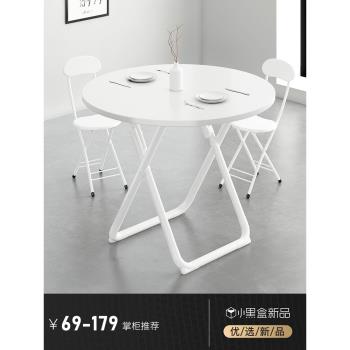 可折疊桌子餐桌家用小戶型簡約圓形簡易桌椅組合吃飯圓桌便攜擺攤