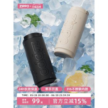 Zippo隨行杯不銹鋼吸管情侶咖啡