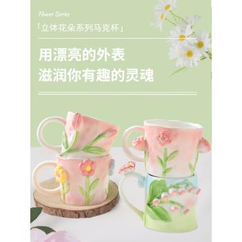 鬱金香馬克杯小眾創意實用送閨蜜生日禮物結婚伴手禮盒教師節禮物