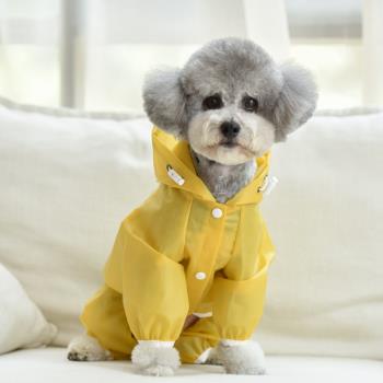 小狗狗雨衣四腳防水透明泰迪雨披寵物雨天衣服小型中型犬比熊博美