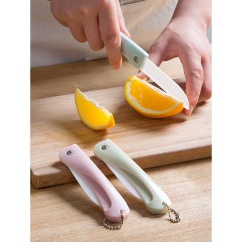 居家家 素雅色陶瓷水果刀便攜折疊刀 廚房刀具削皮刀陶瓷刀瓜果刀