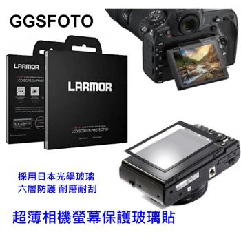 GGSFOTO 0.3mm超薄相機螢幕保護玻璃貼~適用SONY A7RIV /A7RIII /A7SIII /A7III (S1-SP)