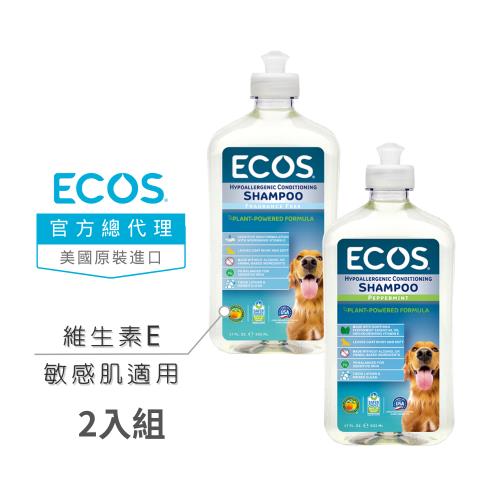 【即期良品】ECOS 天然溫和寵物沐浴乳502mlｘ2入