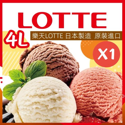 【Lotte 樂天】家庭號桶裝冰淇淋4L(1桶)-日本原裝進口-香草/巧克力/抹茶/草莓